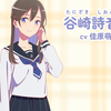 『菜なれ花なれ』自己紹介動画｜谷崎詩音 #アニメ  #anime #菜なれ花なれ #なれなれ #佳原萌枝 #shorts  #paworks