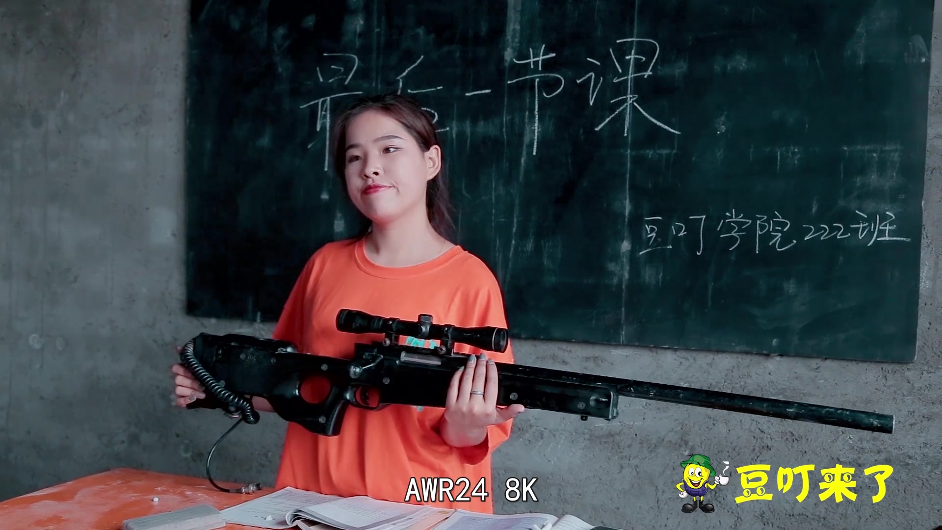 老师课堂上展示一把玩具枪，一个学生说是M24，另一个学生说是AWM