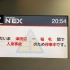 【日本铁道】成田特快事故后的车内显示屏和自动广播