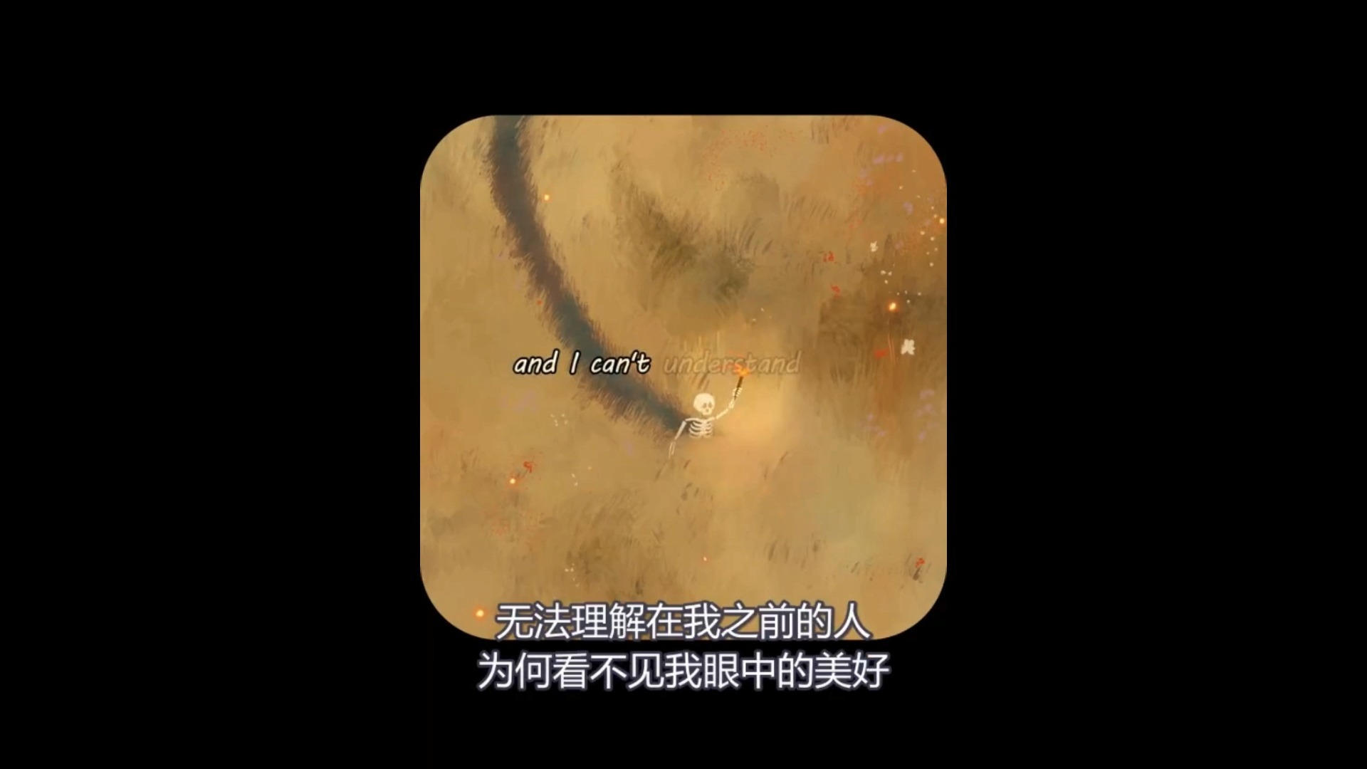 L O V E ：有时我凝视着你……