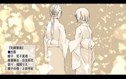【名作文学】织田作之助「夫妇善哉」