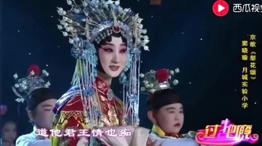 京歌《梨花颂》