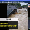 【NHK-G】NEWS7 山形暴雨灾害+大雨特别警报