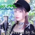 【剧场版机动战士高达00】UVERworld - クオリア (SARAH cover)