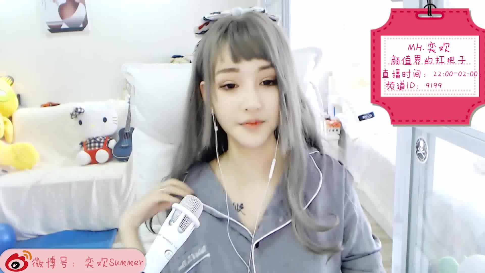 铭壕传媒,虎牙直播,mh奕欢