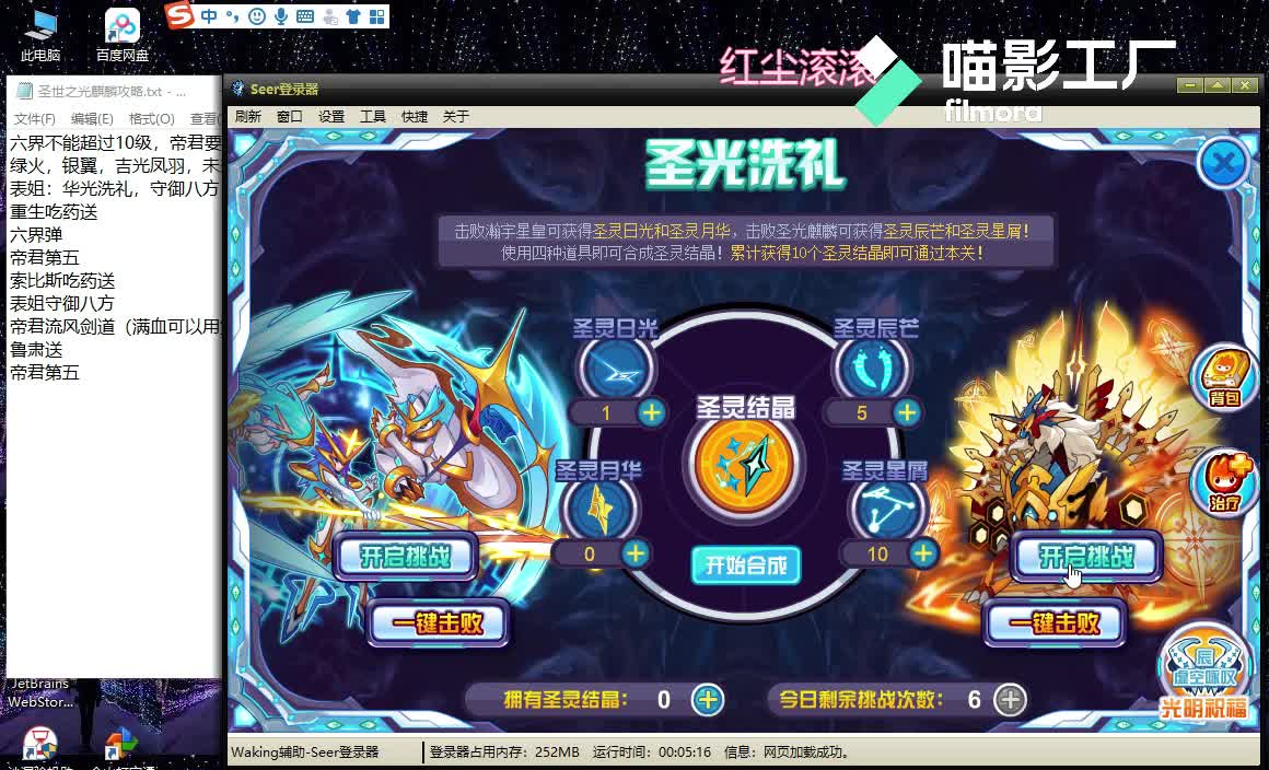 赛尔号圣世之光奥尔德四命麒麟攻略
