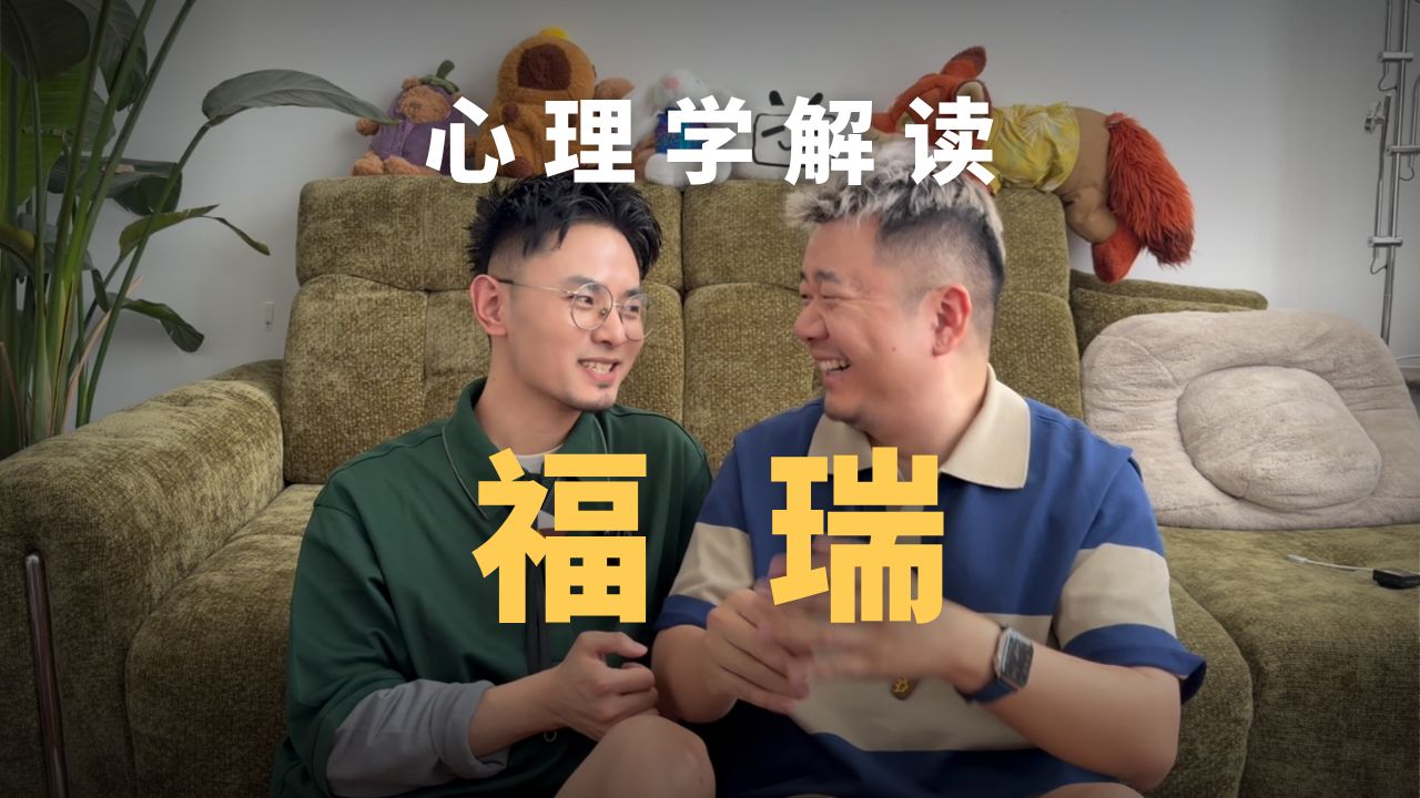 福瑞控真的有问题吗？揭秘兽设、他者化与健康身份探索