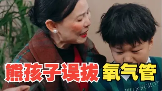 【必看短剧】家严儿学好全集，一口气看完直通大结局