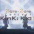 【Blu-ray】「 2015-2016 Concert KinKi Kids 」日版初回 蓝光 全场