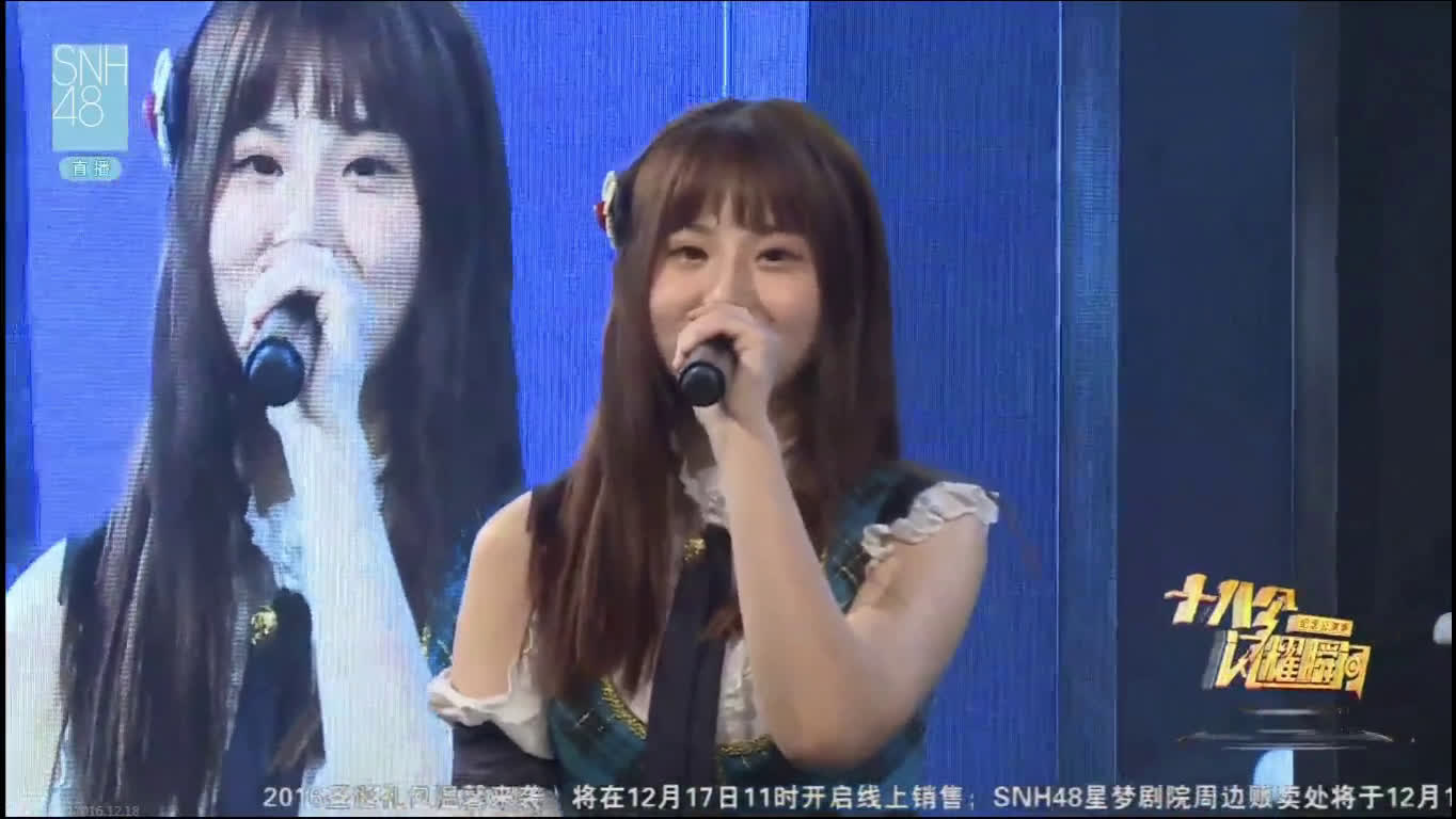 【snh48王金铭】20161218 h队《十八个闪耀瞬间》 王金铭mc unit cut