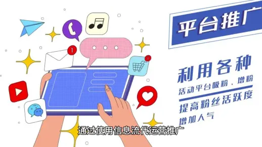 信息流代运营推广手段