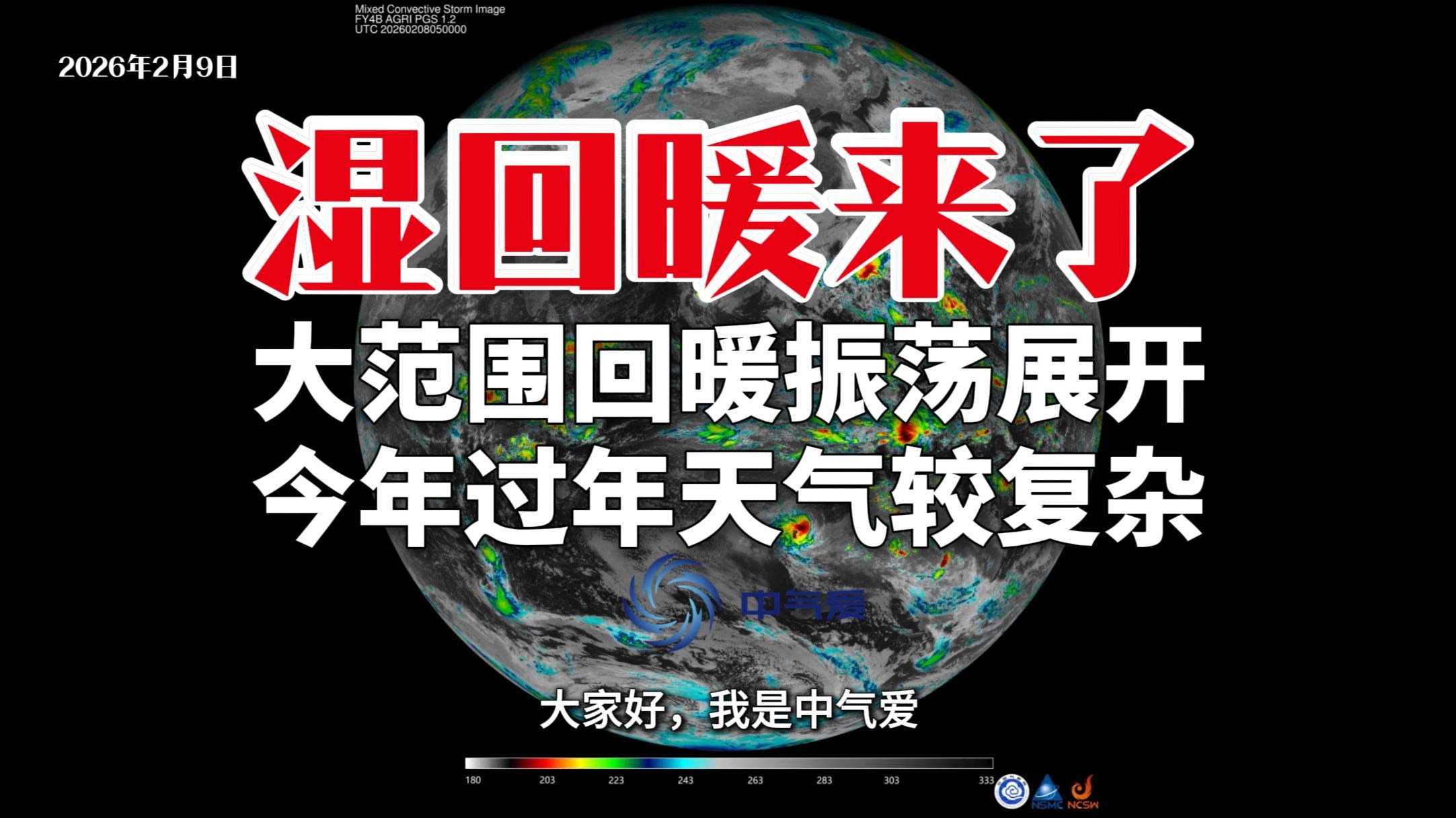 湿回暖来了：大范围回暖振荡展开，今年过年天气较复杂