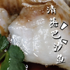【清蒸巴沙鱼】这样做只需10分钟就好，鱼肉鲜嫩好吃