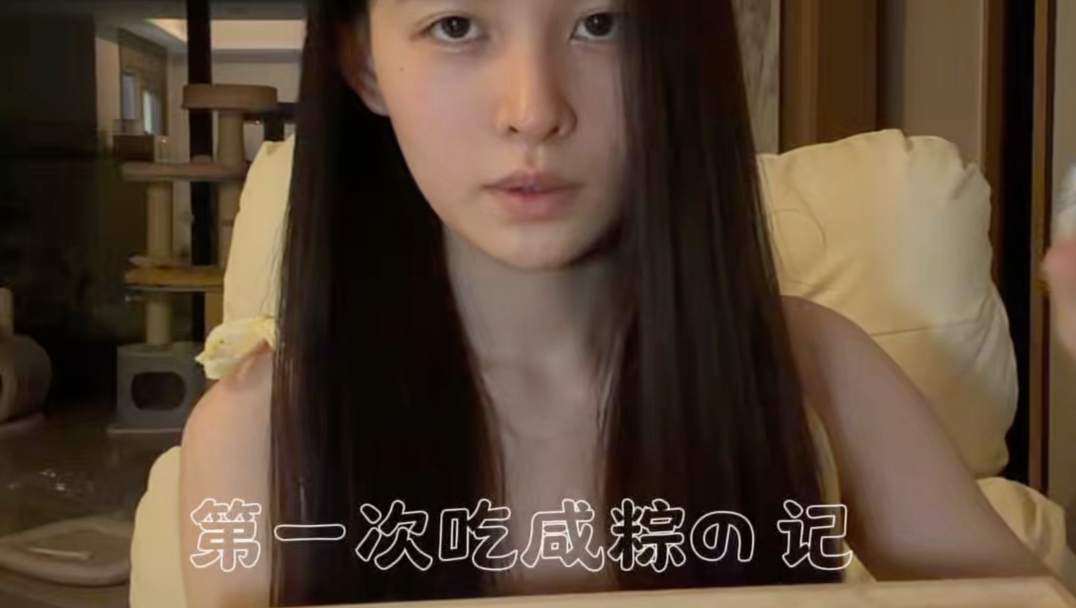 嘻嘻。