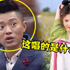 2025年8大洗脑神曲！当凤凰传奇遇上《洋芋粑》，也太离谱了