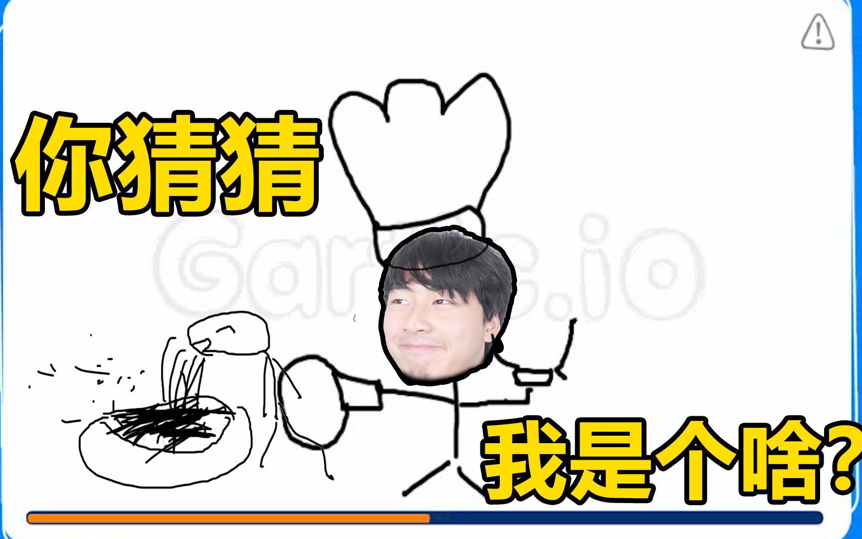 笑到抽筋你猜我画了个啥你画我猜网址