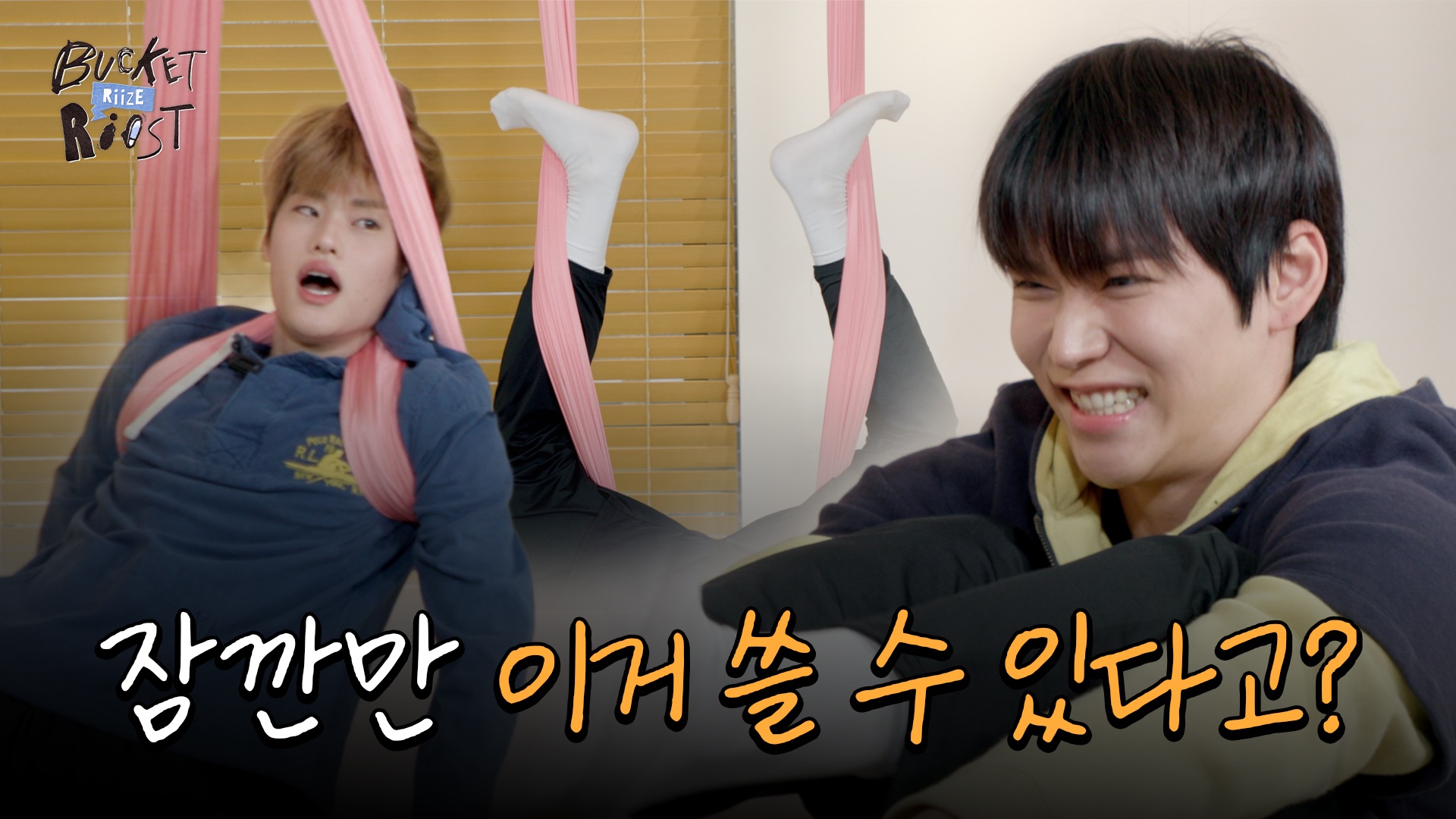 【RIIZE】SEOKSO TV 瑜伽特别篇 | Bucket RIIST EP.2