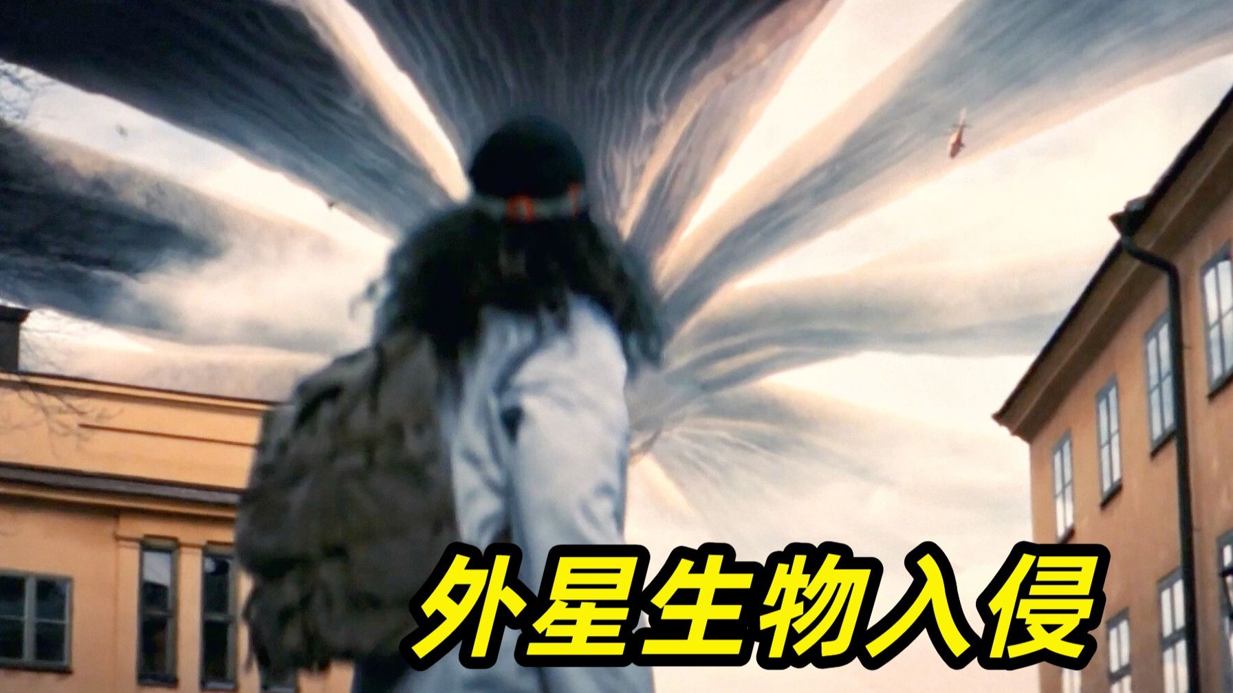 【阿奇】外星生物产下巨蛋，蕴含的能量相当于数个核电站/2026年科幻惊悚剧《为了和平而来》02期