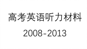 高考的英语听力要听吗 852acd5910a9d5139eb43c34f2a26921eafa5106.jpg@280w_158h_1c_100q.jpg