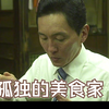 158.探秘日本怀石料理大作战！竟然如此美味？ 口水直流的美食神剧《孤独的美食家》#美食vlog #日本美食 #美食vlog #饭团 #探店