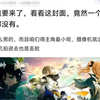 不愧是能看到红外线的眼睛，原神前瞻封面竟然一个女的都没有？_游戏热门视频