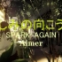 【Aimer/HD】「悲しみの向こう側」—SPARK-AGAIN试听