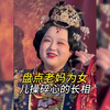 盘点老妈为女儿操碎心的长相，此女早生两千年，吕布何必戏貂蝉