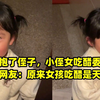 叔叔抱了侄子，小侄女吃醋委屈关门，网友：原来女孩吃醋是天生的