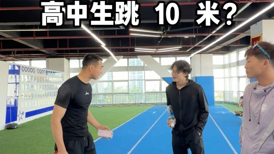 高中生跳这个成绩正常吗？