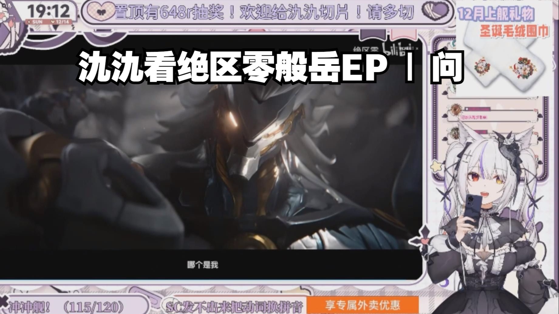 【氿氿】看《绝区零》般岳EP | 问，戴耳机听爽飞了！