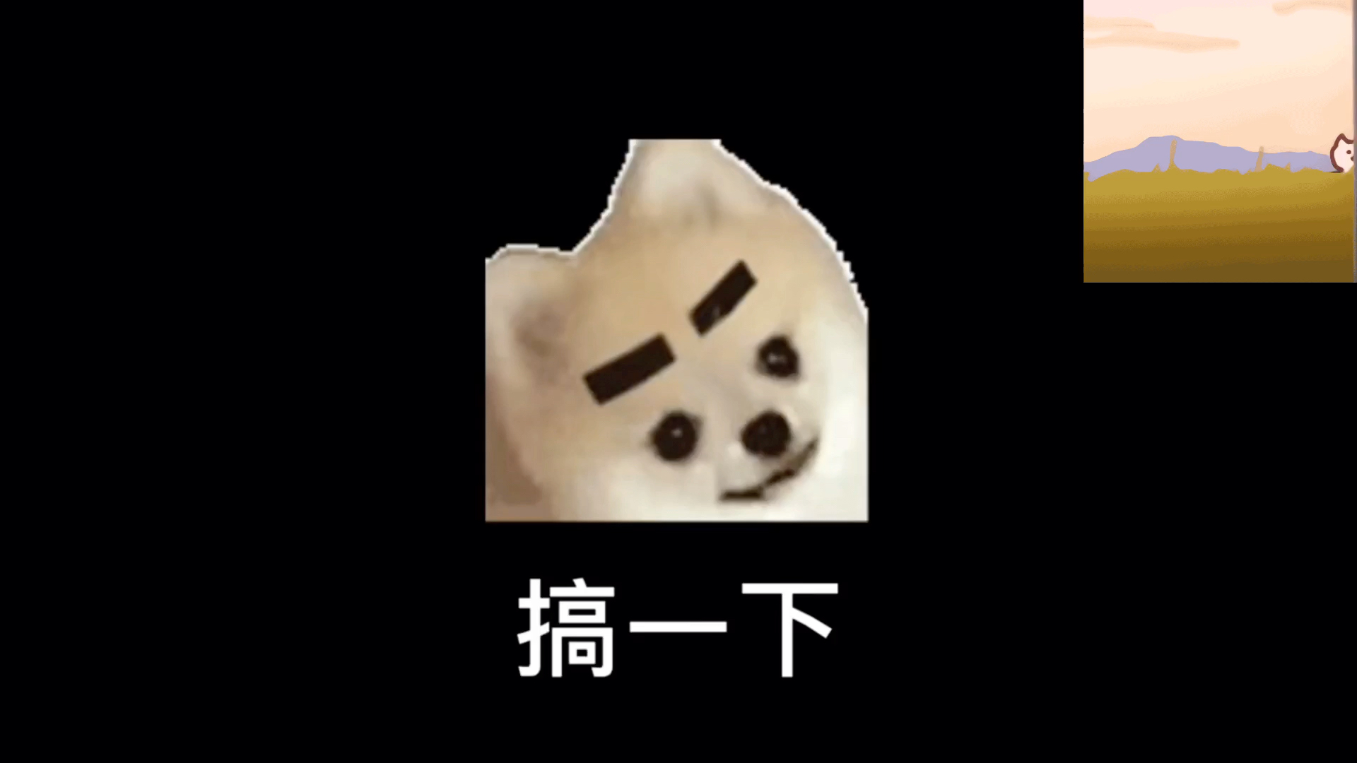 神奇海挪搞一下合集