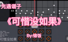 白玫瑰吉他曲谱_红玫瑰与白玫瑰(4)