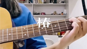沈以诚椿简谱_椿简谱(5)