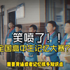 生物竞赛？预赛刚开始？就有国赛水平了