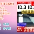 [155天新低] 智看（FiTCAM）适用大众ID.3 ID.4X ID6X专车专用行车记录仪id3 id6 id4高清