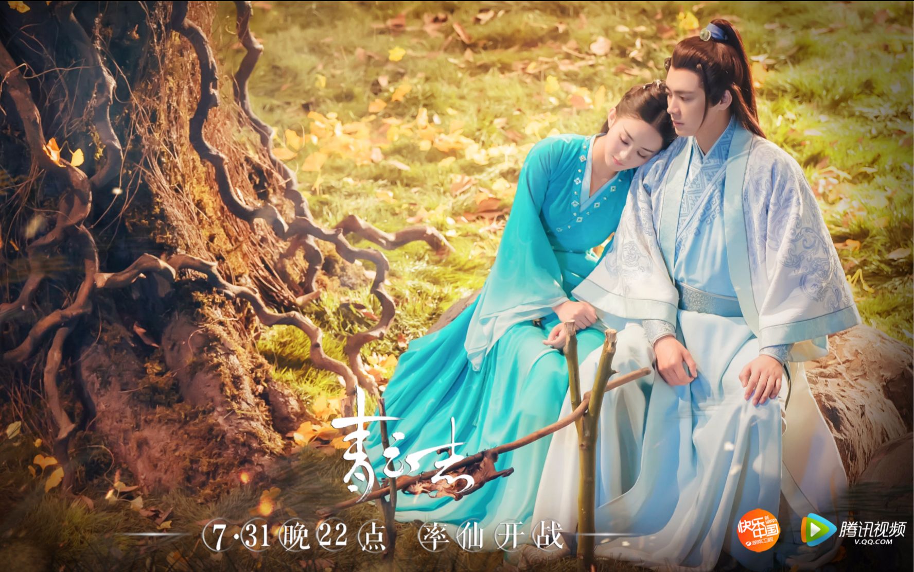 【张小凡×碧瑶】30.小凡找碧瑶救碧瑶哄碧瑶