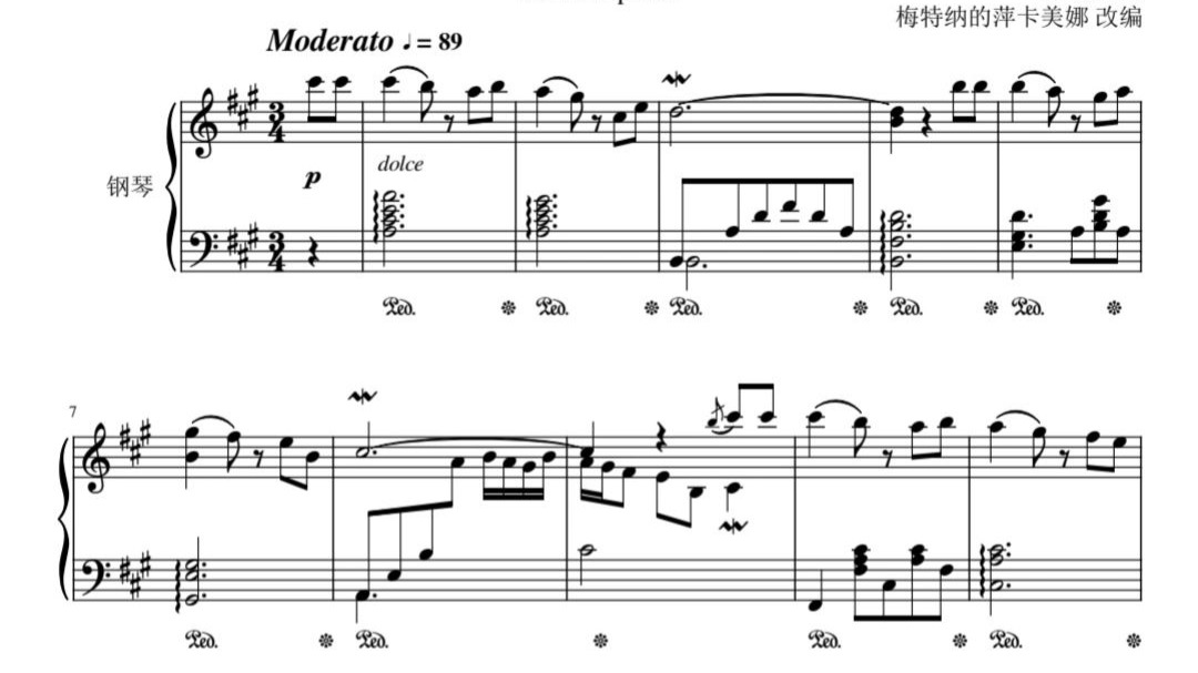 【原神】【扒谱】晴光漫野——纳塔-悠悠度假村背景音乐—钢琴版