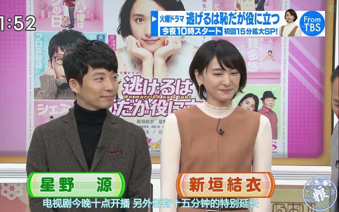 有上顿没下顿逃跑可耻但有用161011宣番三则新垣结衣星野源