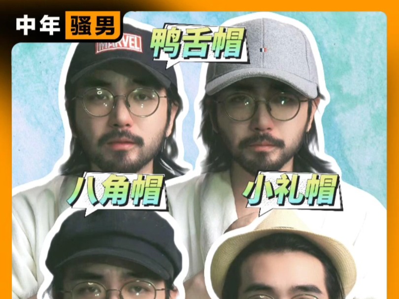 头大脸大怎么选帽子？