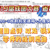 第19届成图大赛 省赛 题目点评 以及初见铣刀零件的绘制思路