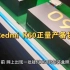 Redmi K60正量产备货！配置/外形曝光简直性价杀器