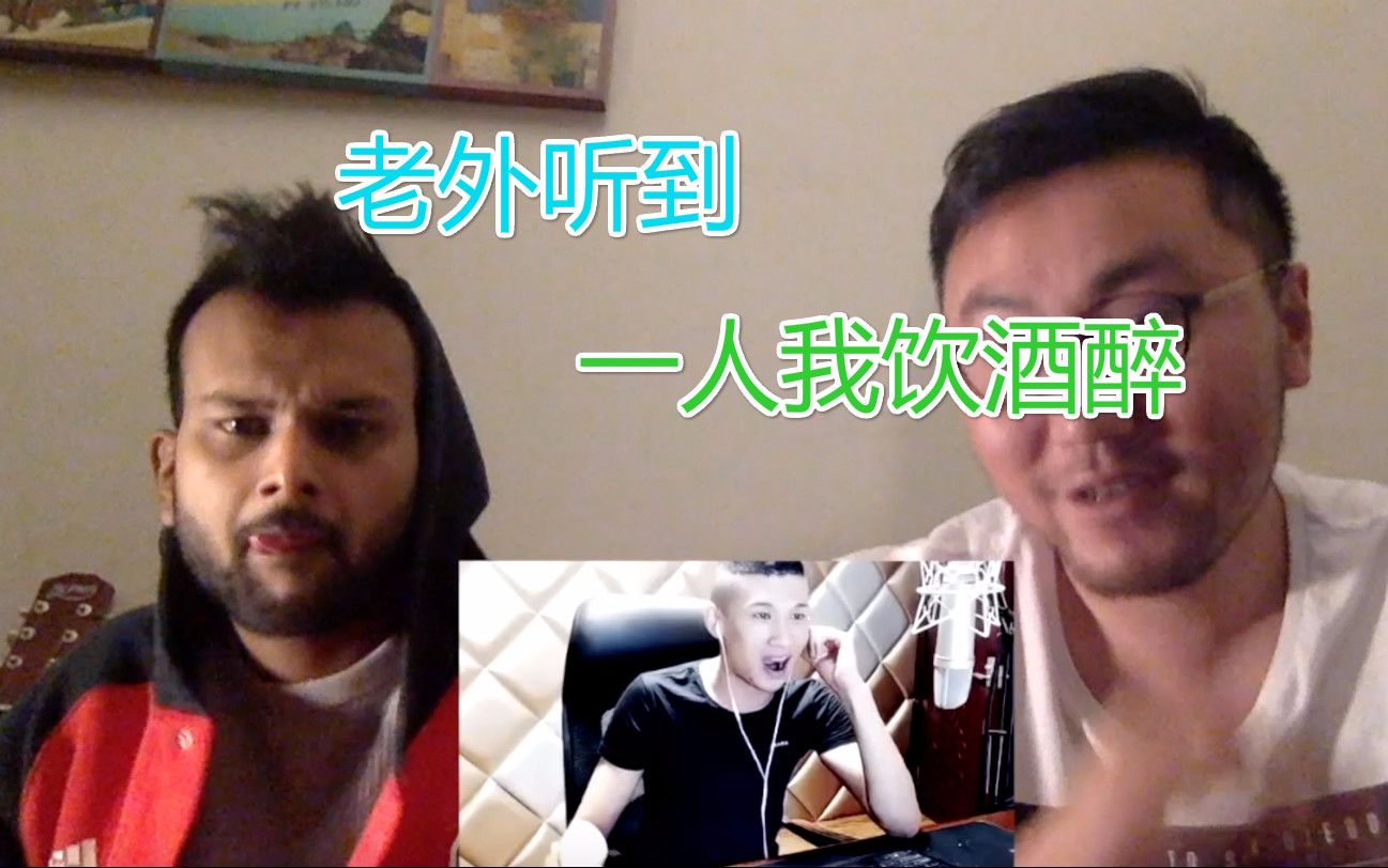 当老外听到mc天佑的一人我饮酒醉喊麦!亮点在结尾