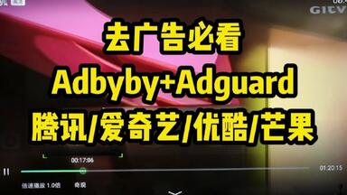 路由器<em class="keyword">去广告</em> 电视手机用户必看 腾讯/爱奇艺/优酷/芒果
