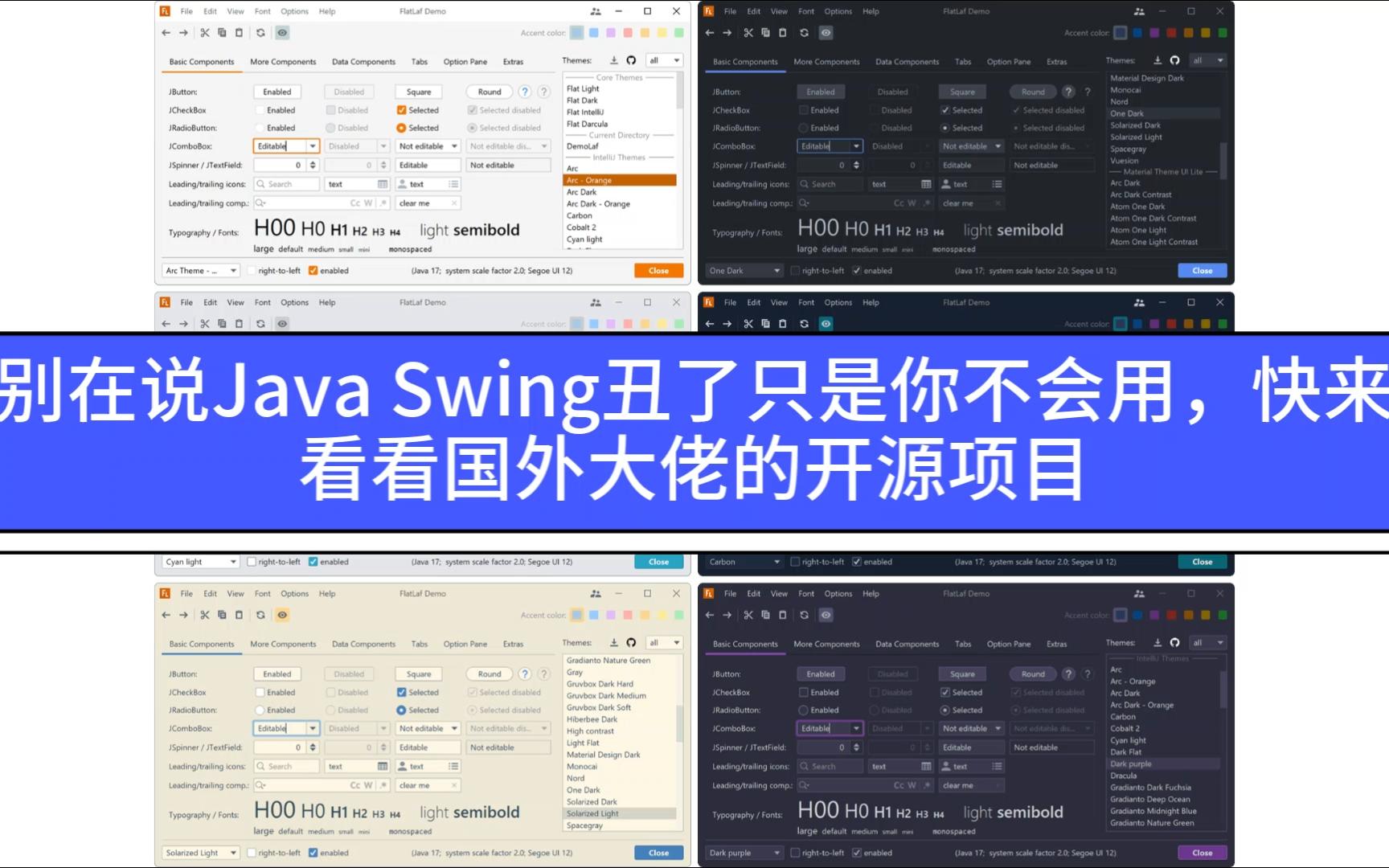 别在说Java Swing丑了，只是你不会用，快来看看国外大佬的开源项目