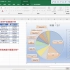 【Excel小技巧分享】---【Excel如何制作饼状图进行数据分析】
