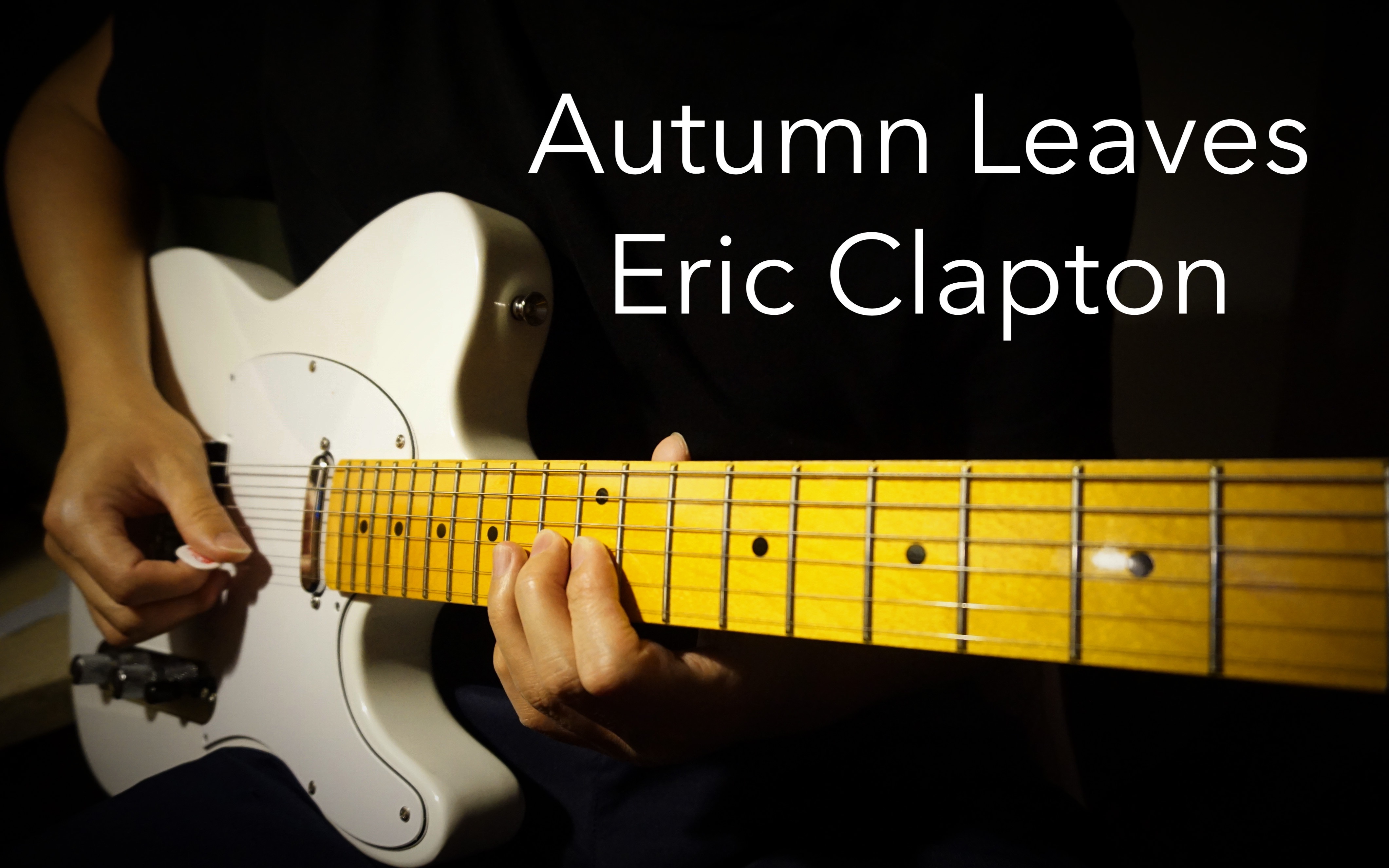 赖床度autumnleavesericclapton电吉他凄美尾奏