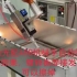 ABB机器人激光焊接案例