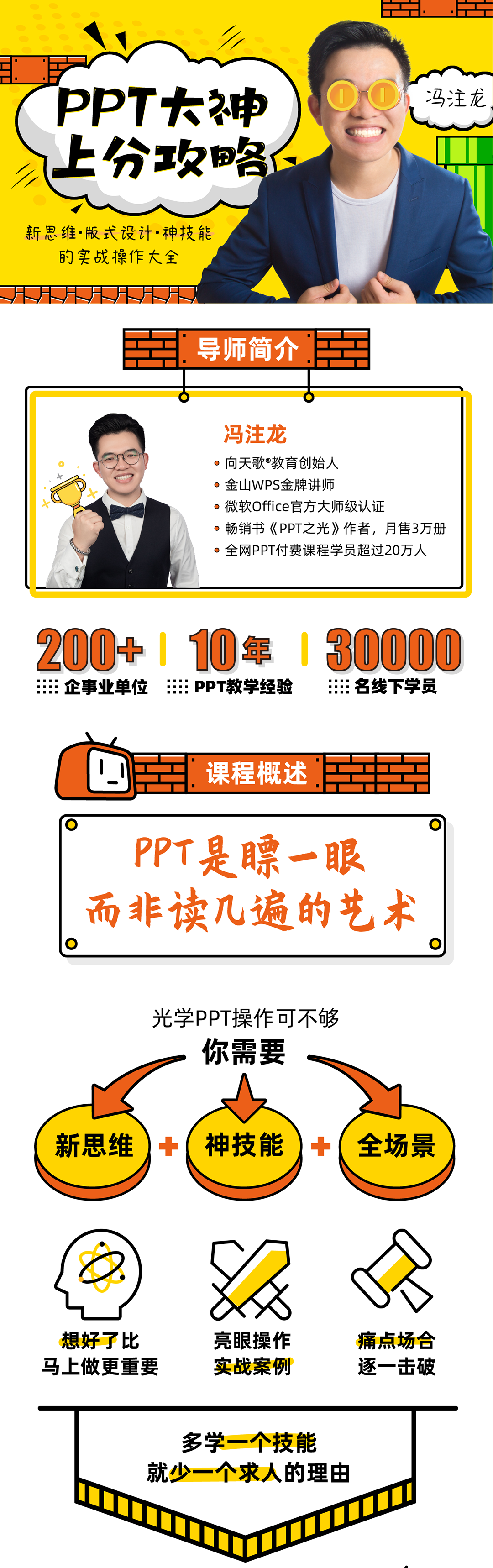 课程介绍