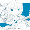 【初音ミク】ニュイ【せうじき