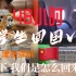 疫情中从牛津到深圳的48小时 留学生回国vlog | 阿李大胃aleezer